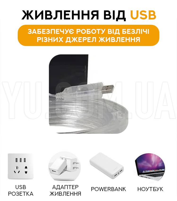 Гірлянда Xmas PIPE 100 LED WW-3 Copper USB 6 режимів (10M) (Теплий білий)